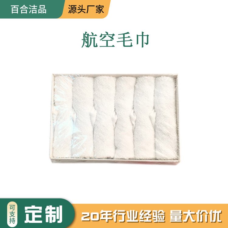 航空用干小方巾托盘毛巾 无纺布 8克 10克 工厂定制