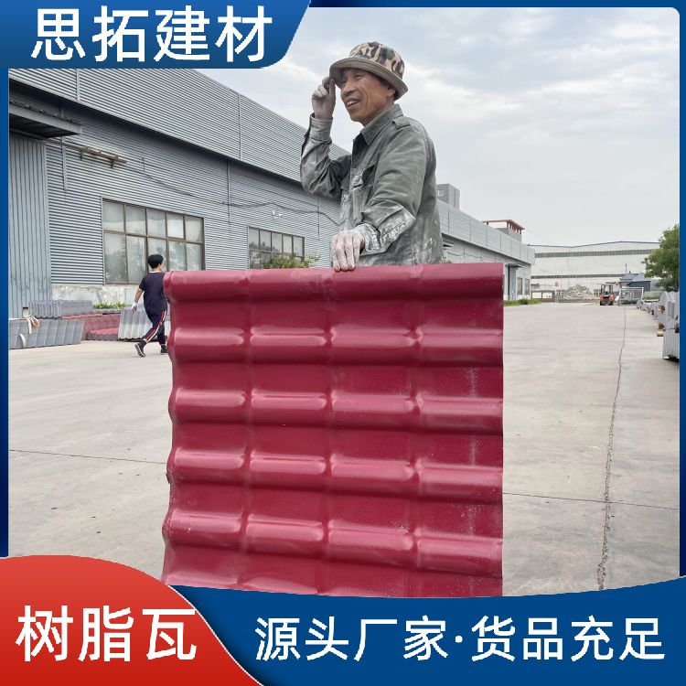 宣 城加厚ASA覆膜合成树脂瓦 仿古塑料彩色 经久耐用按需定制