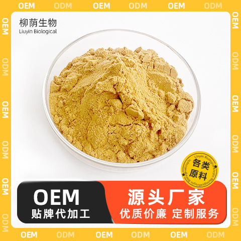 黄芪提取物 | 植物提取物 | 黄芪甲甙10% | 源头厂家 |精选优质原料