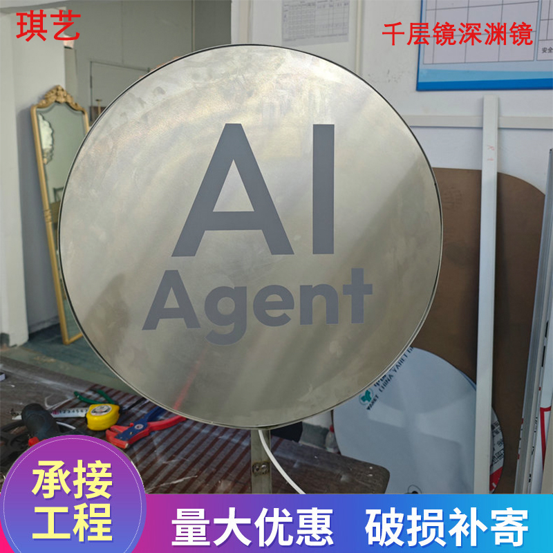 琪艺 千层镜深渊镜 LED发光字 商场店铺广告装饰用 设计制作
