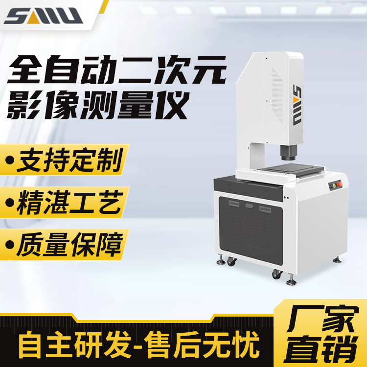 全自动二次元影像测量仪 快速批量cnc检测2次元测量仪器 诚立