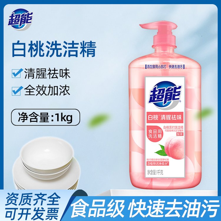 超能白桃洗洁精1kg洗涤灵小苏打食品级护手果蔬袪味整箱劳保批发