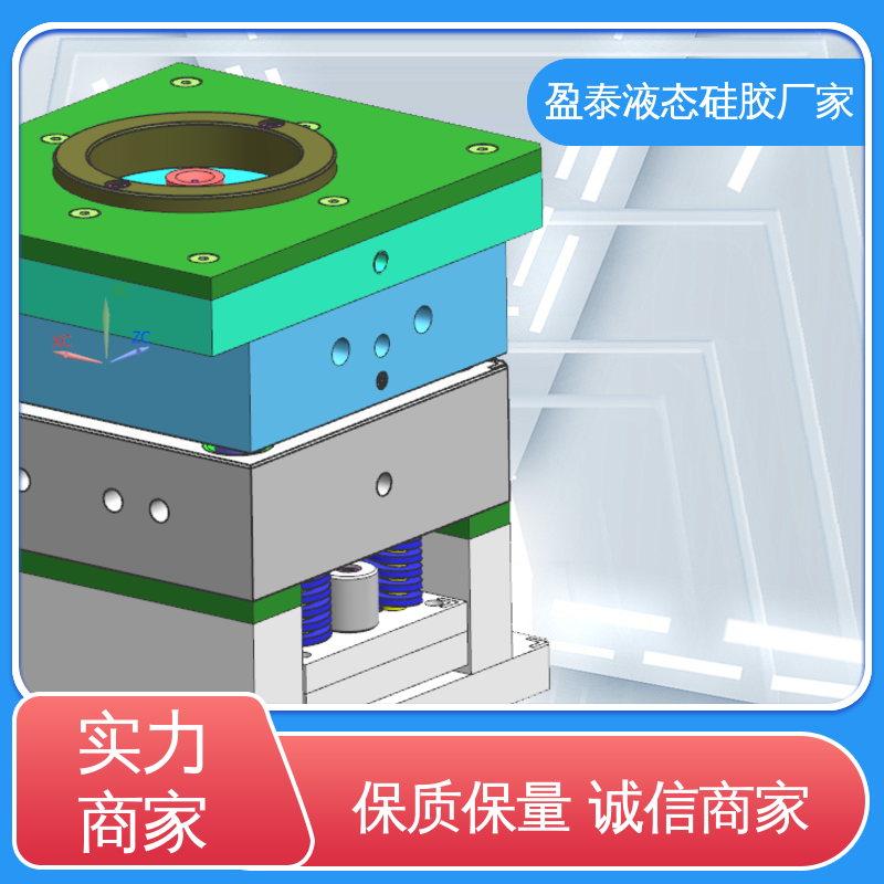 液态硅胶防水密封件 自有模房 开模生产厂家 异形件包胶 盈泰