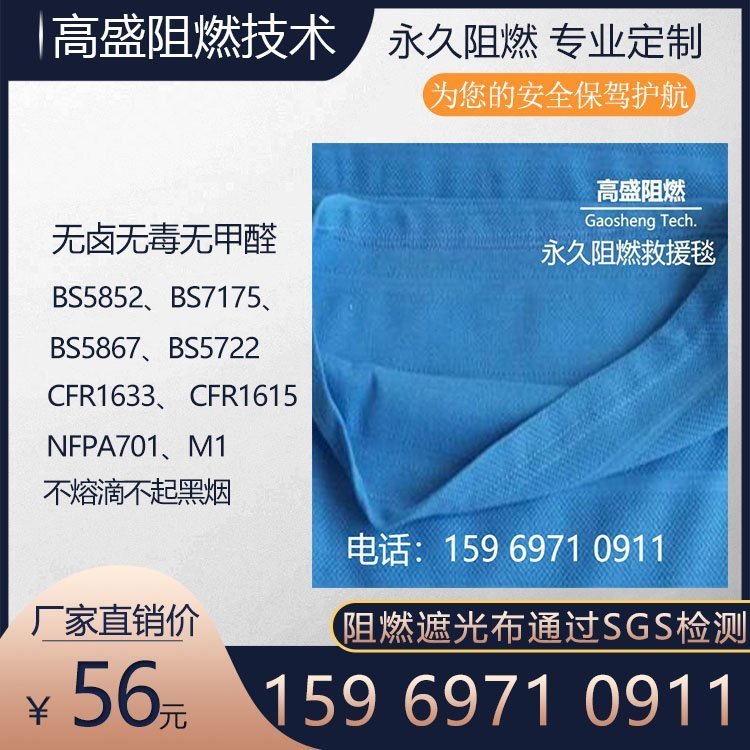 阻燃毛毯 救灾援助用 支持定制 耐水洗 高盛技术