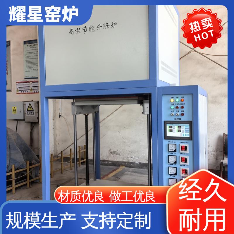 耀星 1400度 井式炉 专业团队为您服务 可编程温控仪表