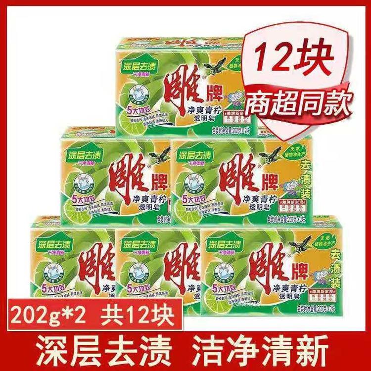 雕牌 雕牌洗衣皂洗衣液洗衣粉香皂超能立白金纺