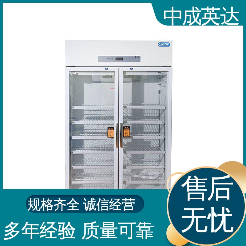 中成英达 医药店专用 生产厂家 YC-800药品冷藏柜