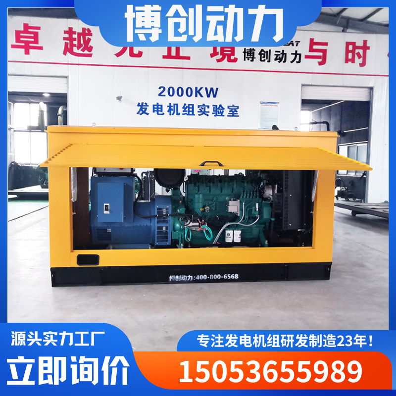 150KW园林维护常用电源潍柴防雨棚发电机组低油耗运行稳定