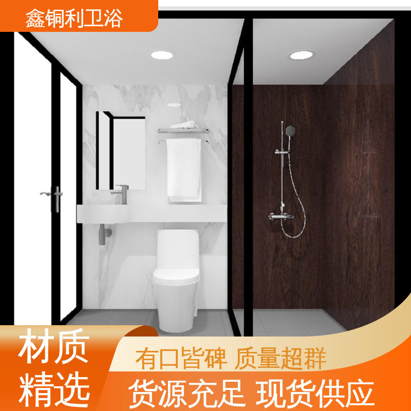 鑫铜利 带马桶洗手盆 装配式整体卫生间 干湿分离 安装快捷