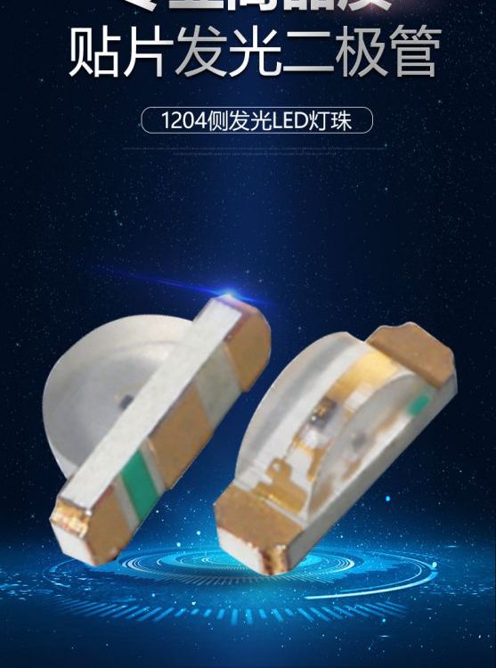 蓝晋光电 1206侧面单色LED 发光效果更好 一站式供应省心