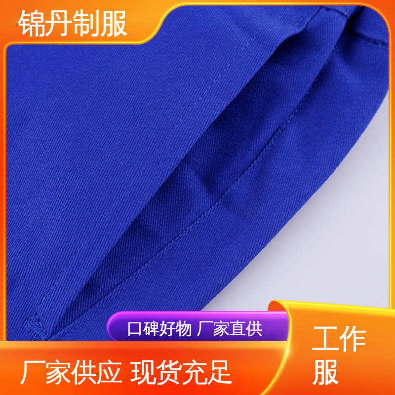 锦丹 清|远 工作服工厂 耐磨电焊工防烫工服logo 多种型号款式