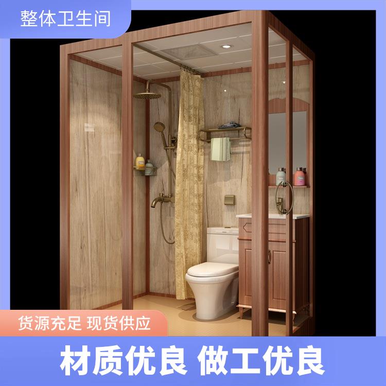 装配式卫生间 1312住宅用 绿色环保 支持产品定制生产