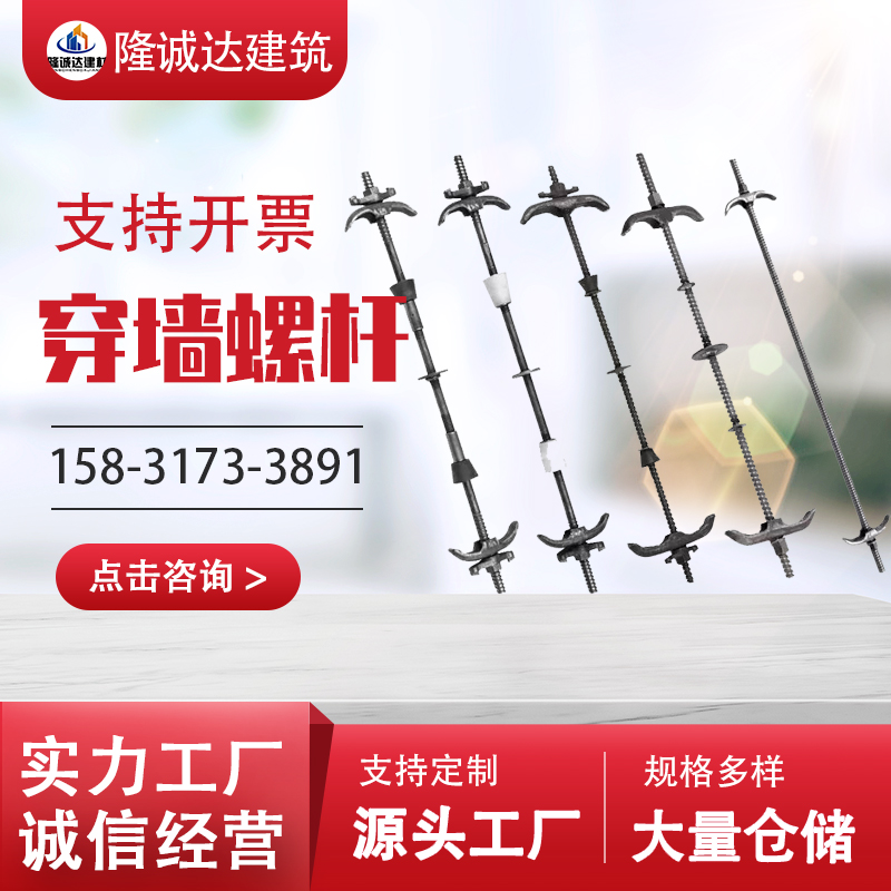 M12 M14止水螺栓 穿墙对拉丝杆 建筑三段式止水螺杆 隆诚达批发