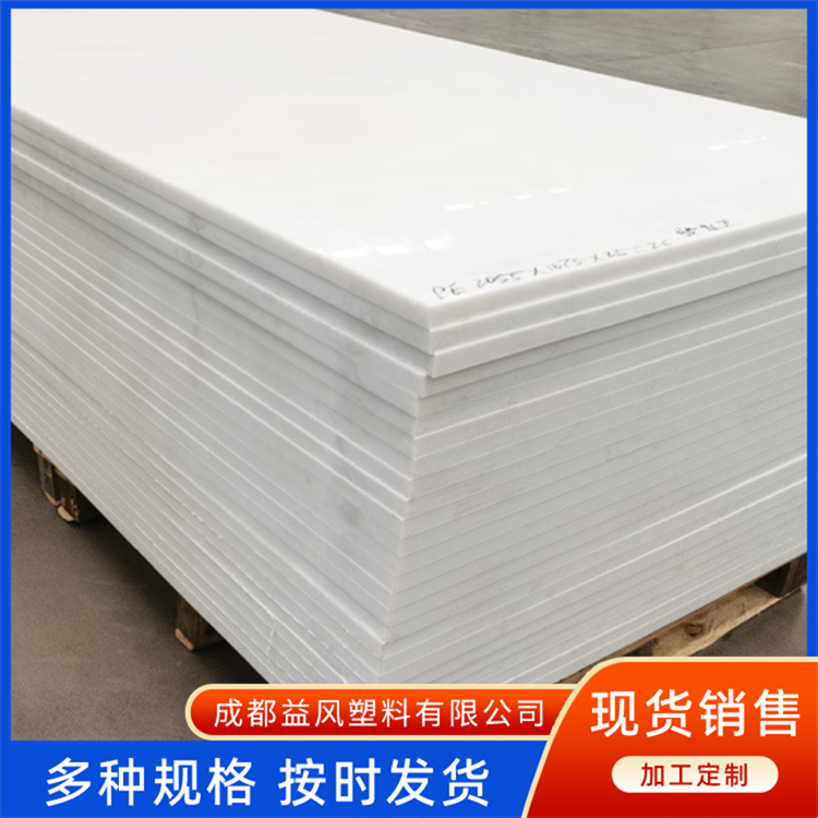 象牙白pp板加工 绝缘V0防火 5mm厚 聚丙烯防静电板