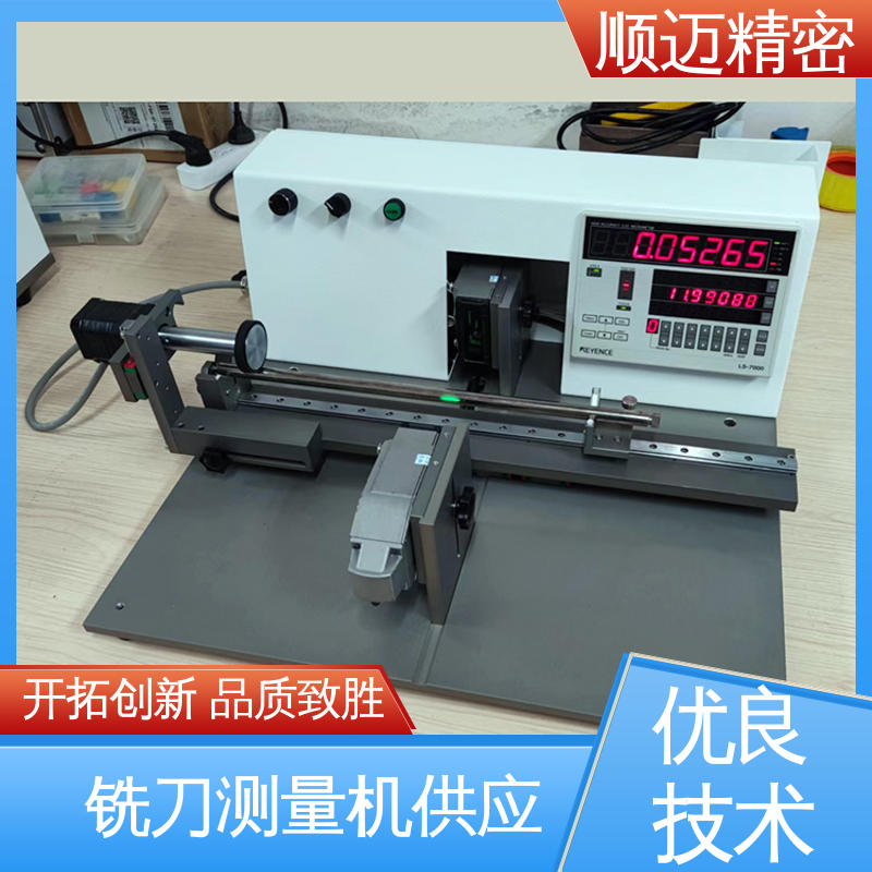 顺迈精密 SM330 镭射径跳仪 铣刀检测工具 品质致胜