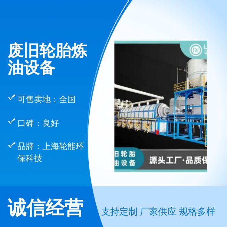 废旧轮胎炼油设备 完善售后 设备高端 售后完善