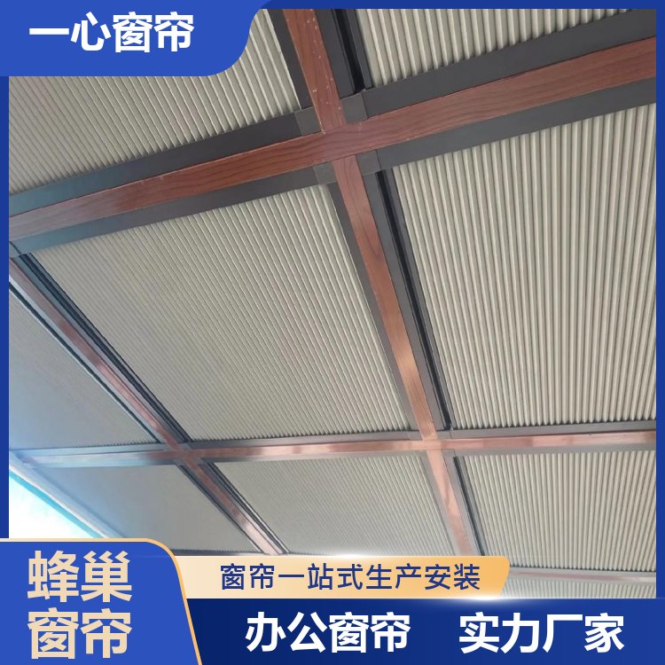 一心建材 电动蜂巢帘厂家 光影效果好 加工定制 全国供应
