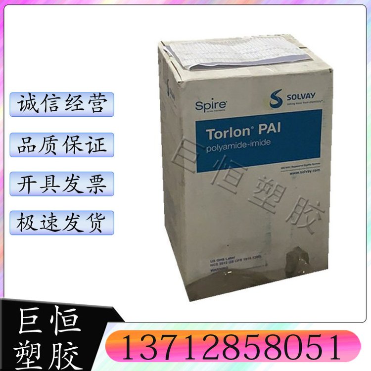 PAI 聚酰胺酰亚胺 4203 L HF 美国索尔维 耐热 低温韧性 超高耐温材料