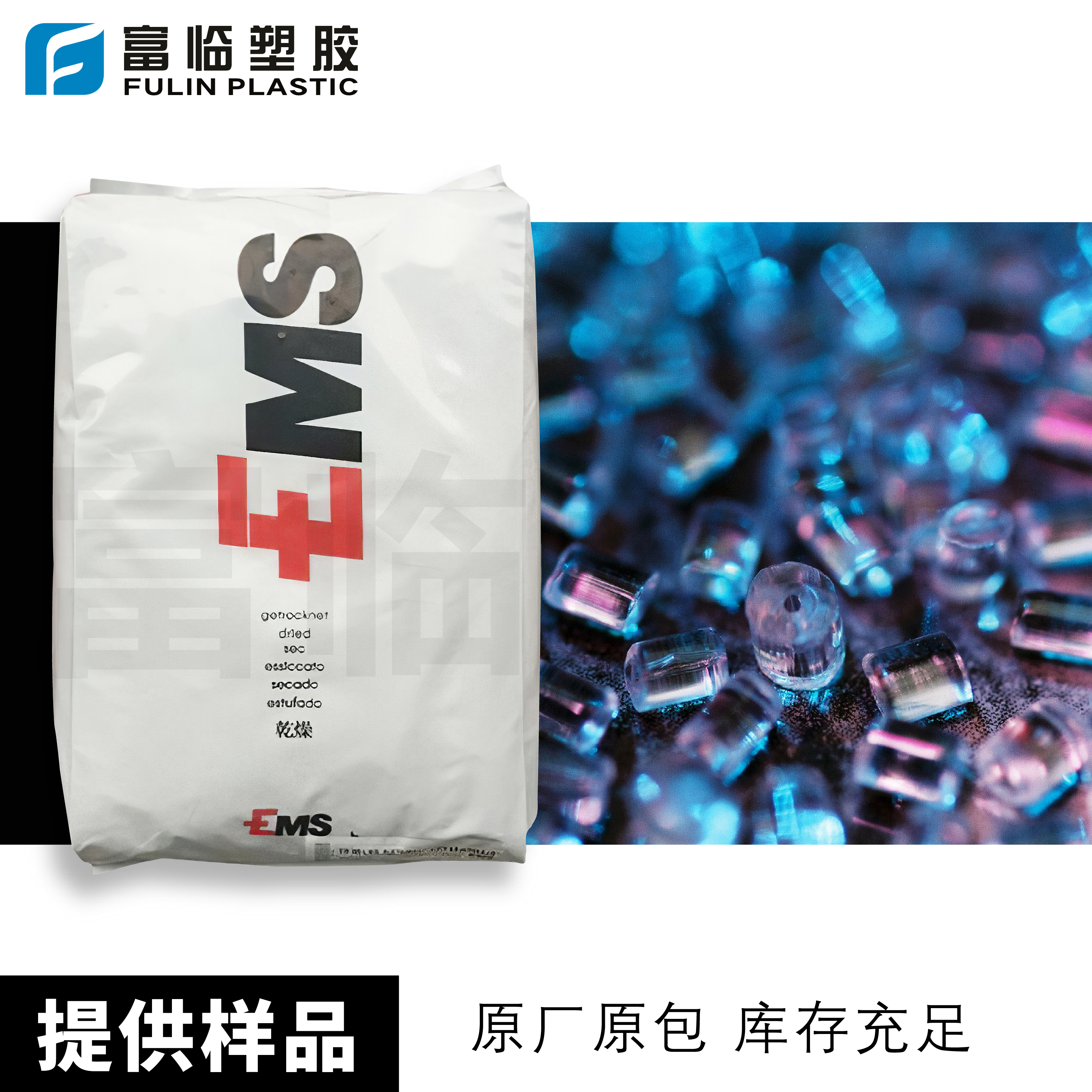 PA12 TR55生物相容 医疗级Grilamid不翘曲高热变形温度艾曼斯