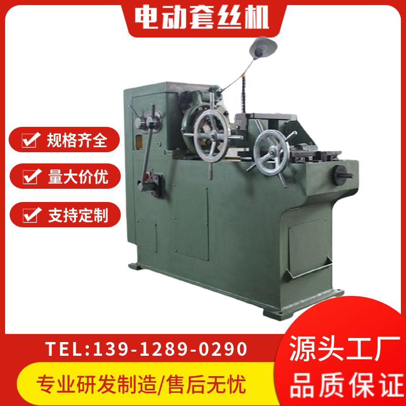 会南机械 管螺纹圆钢套丝机 设备稳定耐用 使用安全可靠