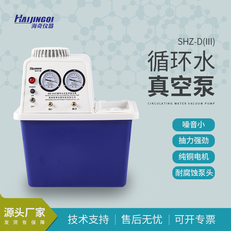 SHZ台式循环水泵 多用实验室抽滤真空泵 防腐抽头