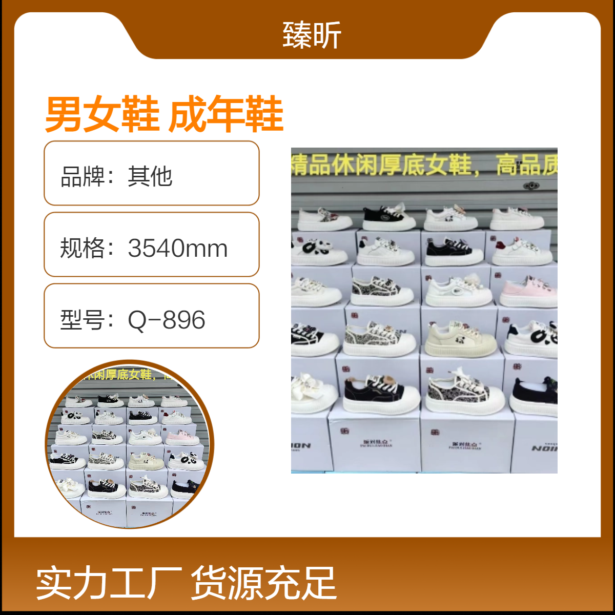 厂家四季透气耐磨男女鞋库存整单杂款平跟打蜡成年鞋创业开店夜市