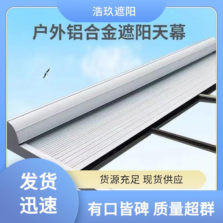 轨道阳光房玻璃房户外遮阳防晒凉亭电动铝合金天幕
