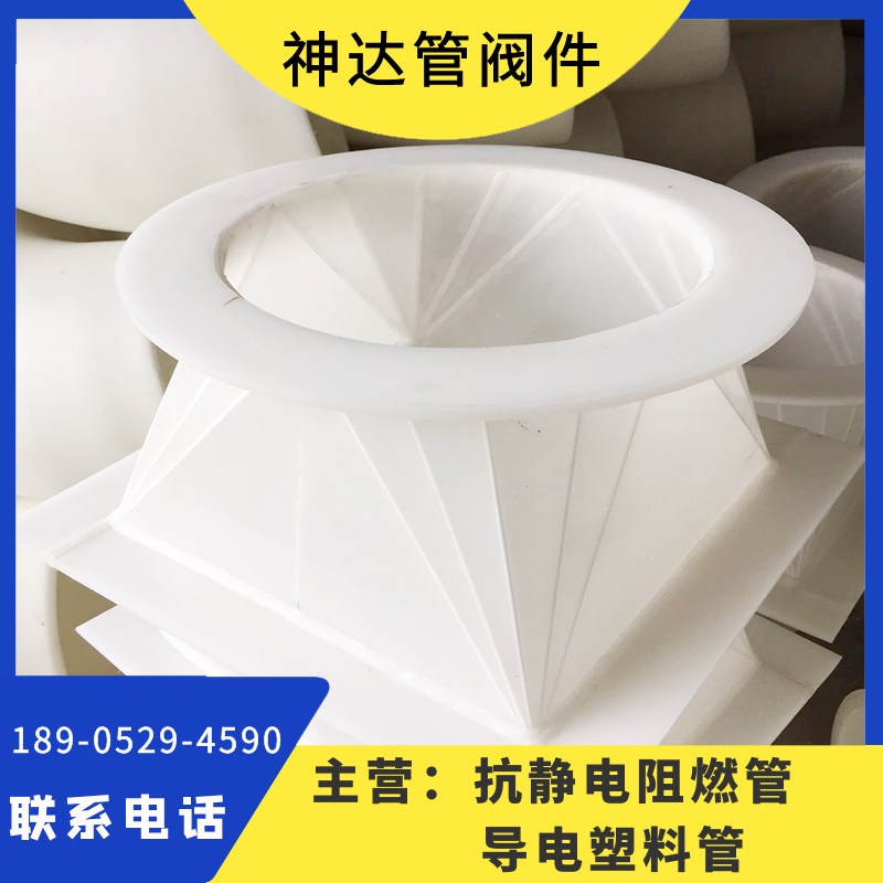 神达供应 天方地圆软连接 离心风机通风管件 PP风管 通风排风管道变径