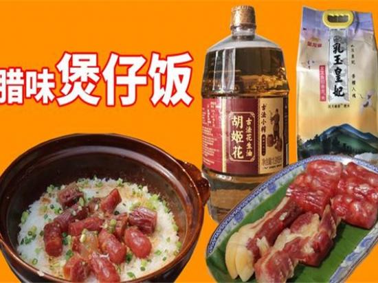 福香阿婆煲仔饭