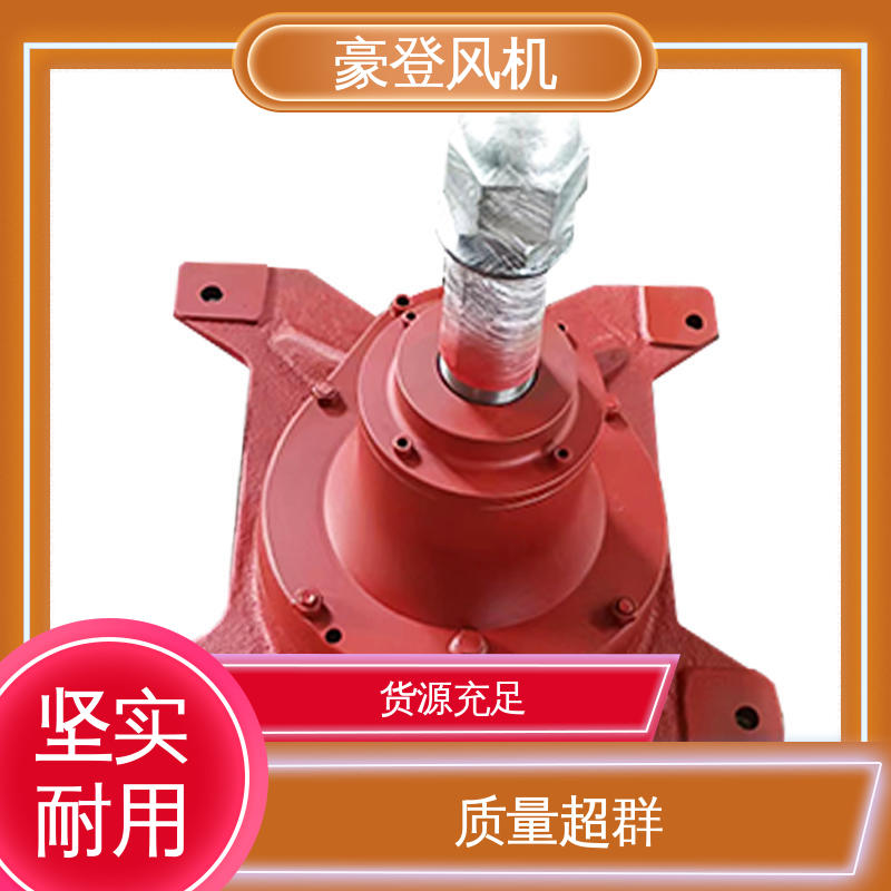 豪登 空调冷却系统 风机减速机 款式多样 尺寸齐全