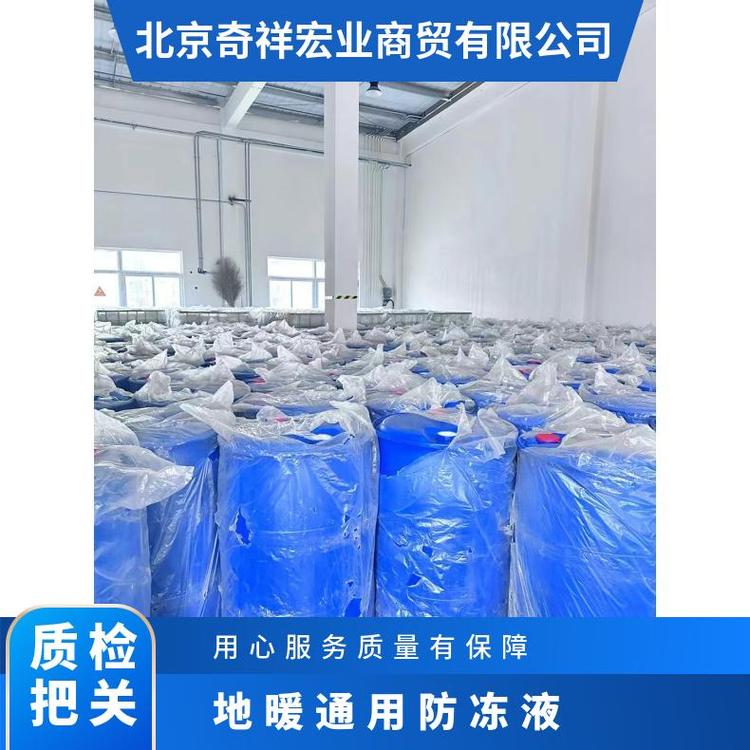 奇祥宏业优级品防冻液 吨桶包装 适用于空调机组地暖