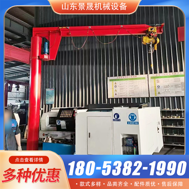 立柱式悬臂吊1吨2吨3吨360度旋转小型吊机BZD型单臂吊 景晟