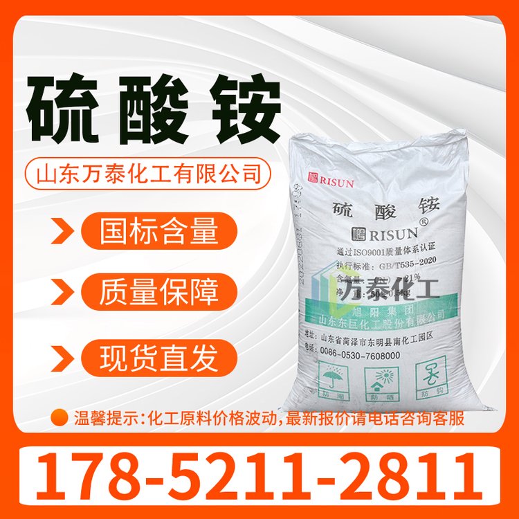 硫酸铵 农业级 CAS 7783-20-2 晶体颗粒 农用氮肥