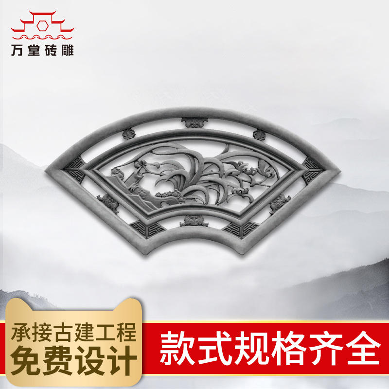 万堂砖雕 扇形镂空窗 梅兰竹菊仿古窗 中式徽派庭院围墙装饰镂空花窗