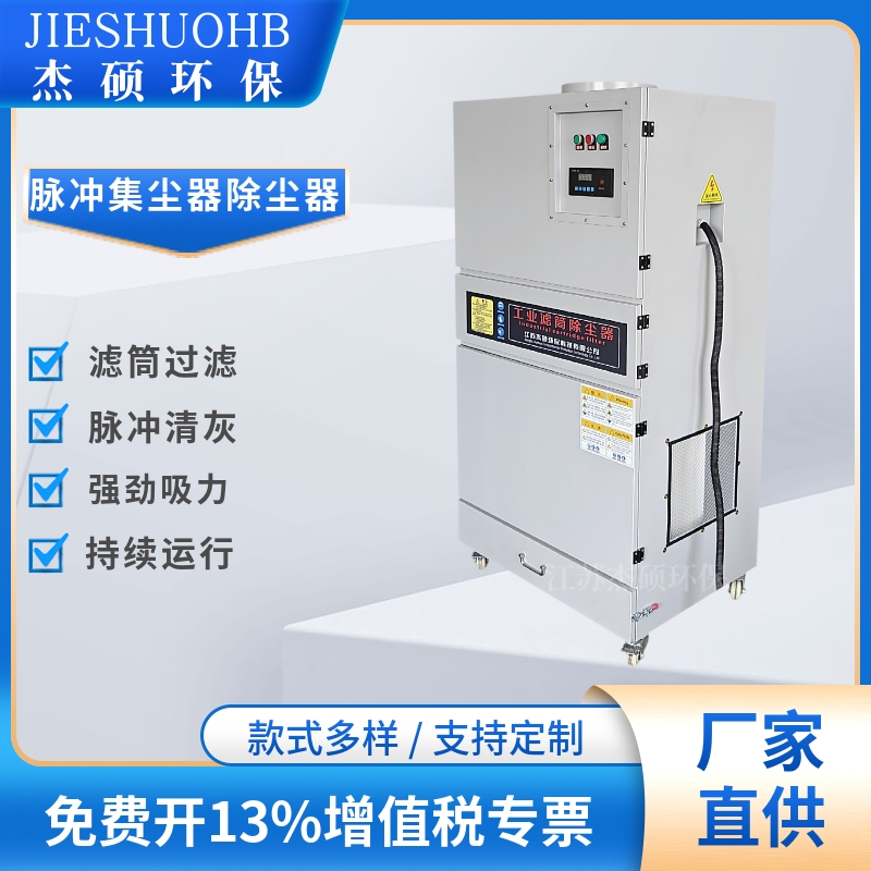 义齿打磨集尘器 激光雕刻机除尘器 制药厂药粉装袋扬尘收集吸尘器