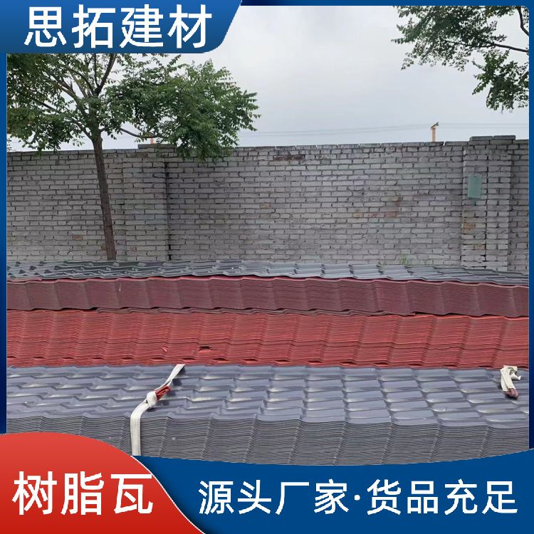 杭 州四层仿古树脂瓦 梯形屋面合成瓦 屋顶建筑瓦轻质屋面