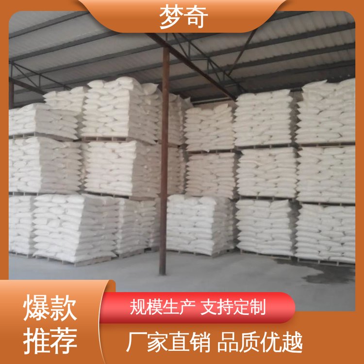 梦奇 售后服务完善 易溶于水 氯化钙批发 白色颗粒