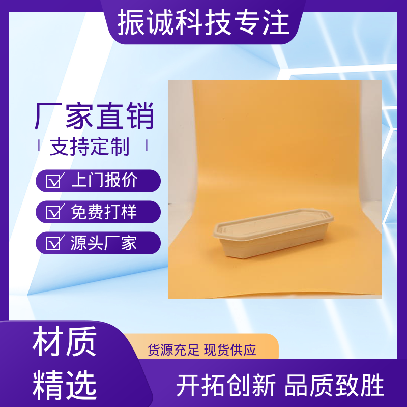 振诚科技 带盖 符合限塑标准餐盒 可蒸煮 家庭套装
