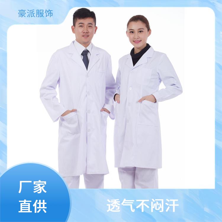 豪派服饰学生化学实验服白大衣医用白大褂耐磨无异味