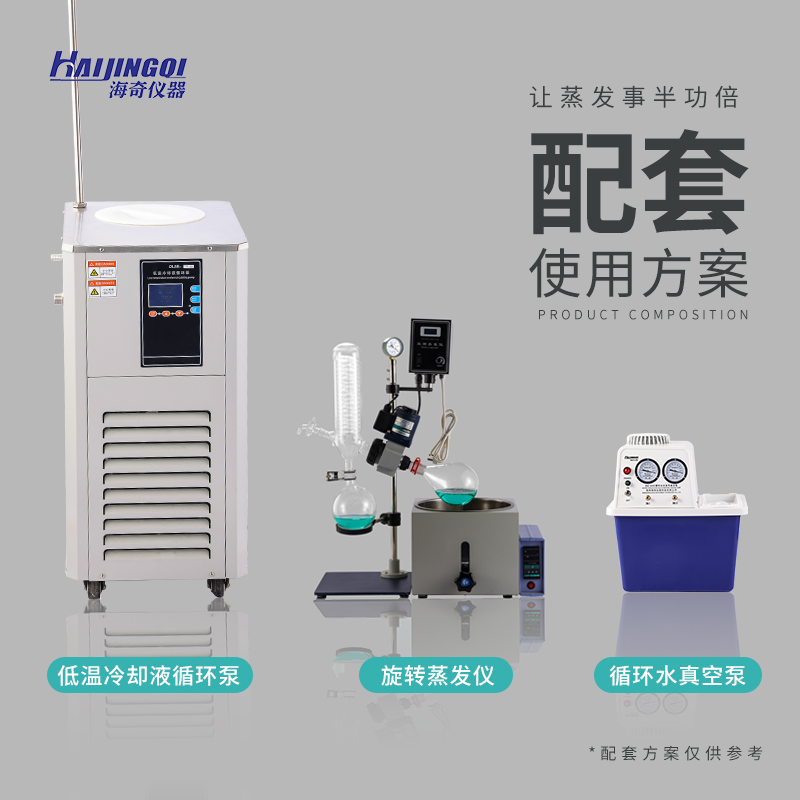 海奇仪器 实验室 大型旋转蒸发仪 密封性好 厂家直发