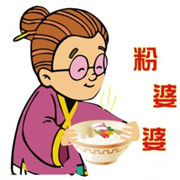 粉婆婆土豆粉