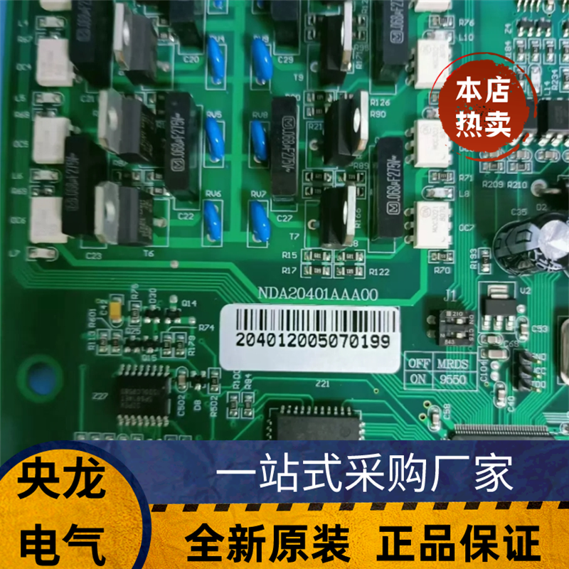 电梯配件奥 的斯 西子奥的斯LCB2主板国产NDA20401AAA00