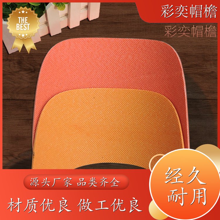 彩奕帽檐批发 编织内衬帽沿 遮阳装饰 成人帽子配件 加工定制