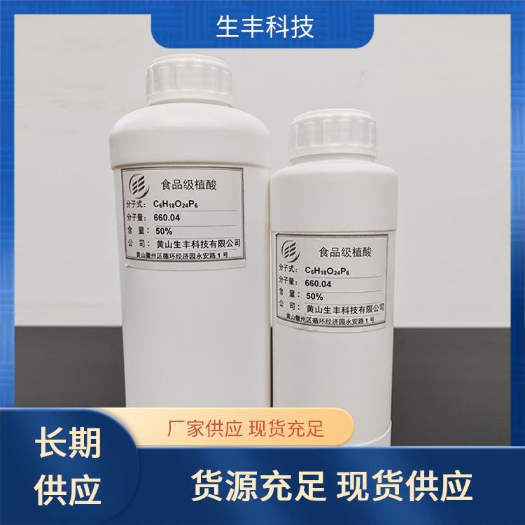 生丰科技 香皂 肌醇六磷酸 级别食品级饲料级 适用多种食品
