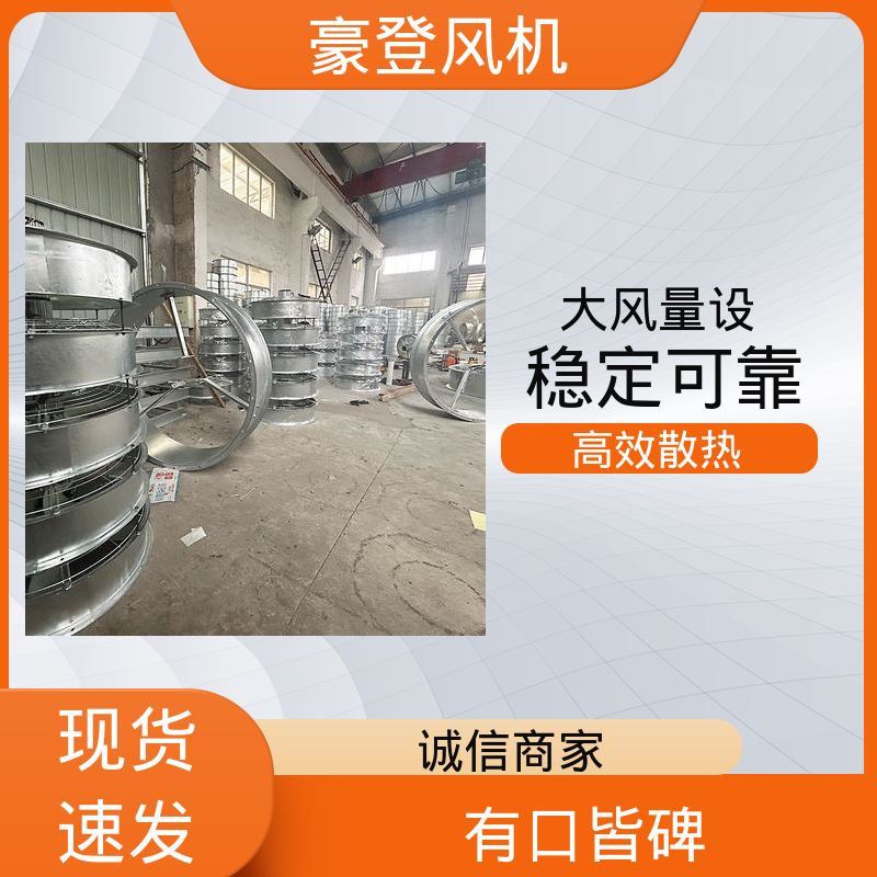 汽车制造厂喷漆房纺织厂除静电 喷淋塔风机 智能监控大风压输出 豪登
