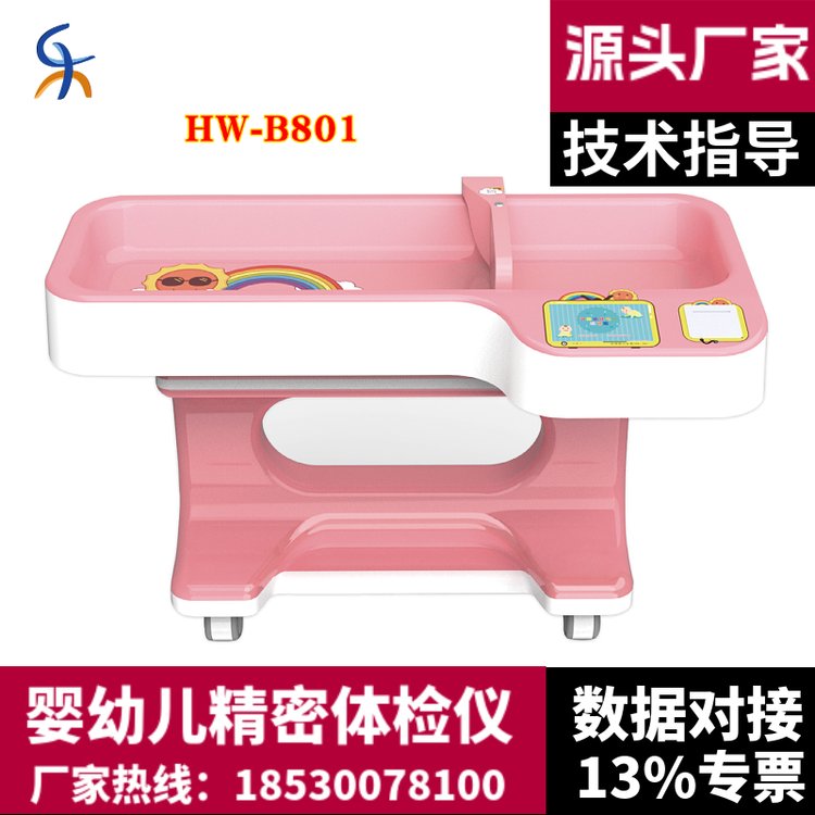 婴儿身高体重测量仪 卧式量床测量0-3岁儿童身长体重坐高 营养评价