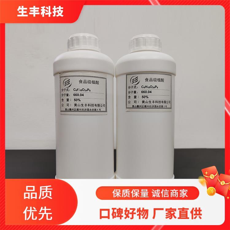 生丰科技糕点肌醇六磷酸溶解性常温下与水互溶健康营养添加剂