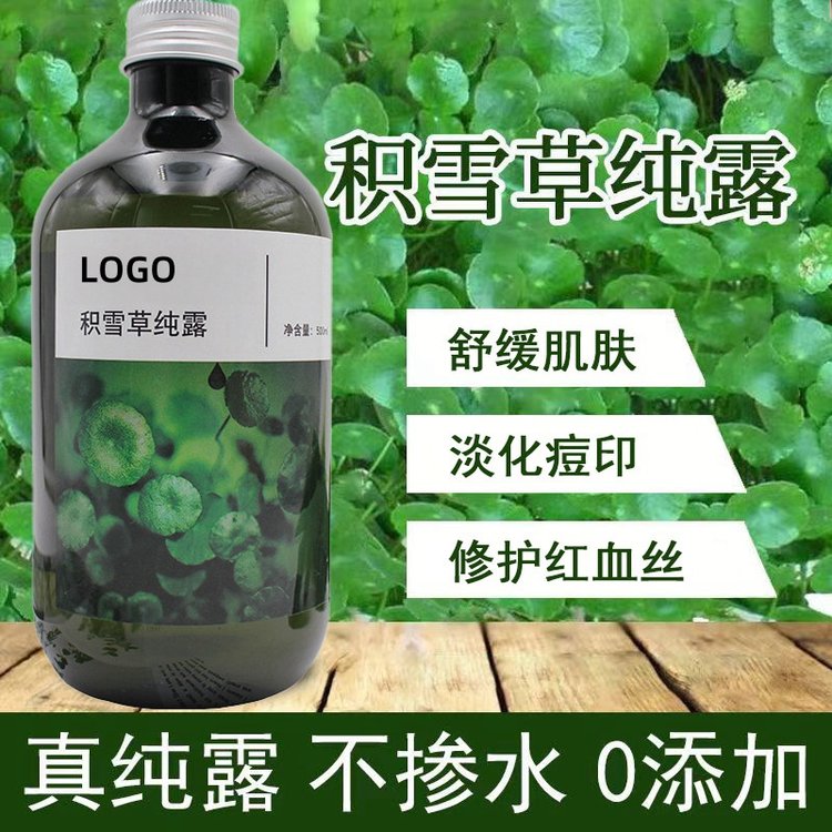 积雪草纯露爽肤水去红血丝修护敏感肌祛淡化痘印补水喷雾精华原液
