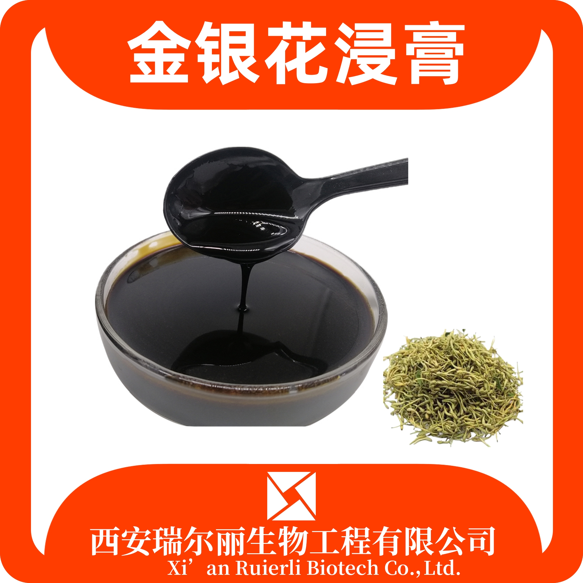 金银花浸膏 金银花提取液 浓缩液 食品原料 另有浸膏粉 源头厂家