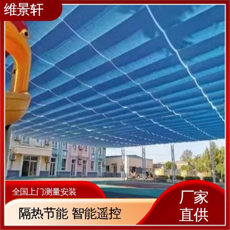 维景轩 幼儿园遮阳棚 FCS折叠天棚帘 上门安装测量